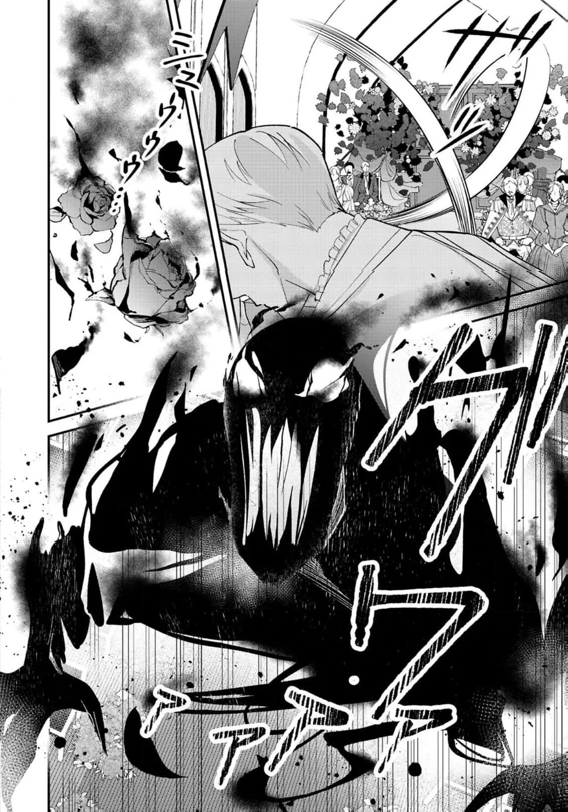 Saikyou Majutsushi no Dekiai Saijo Chapter 2 page 11 - 