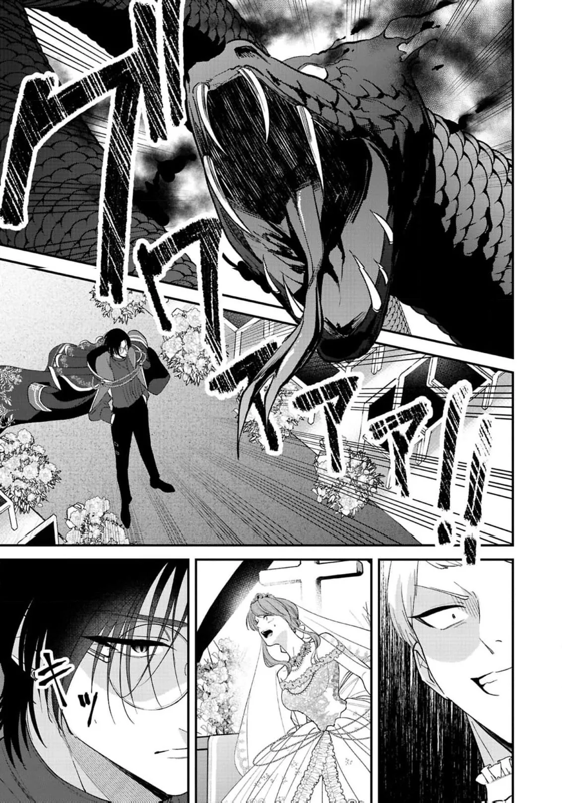Saikyou Majutsushi no Dekiai Saijo Chapter 2 page 26 - 