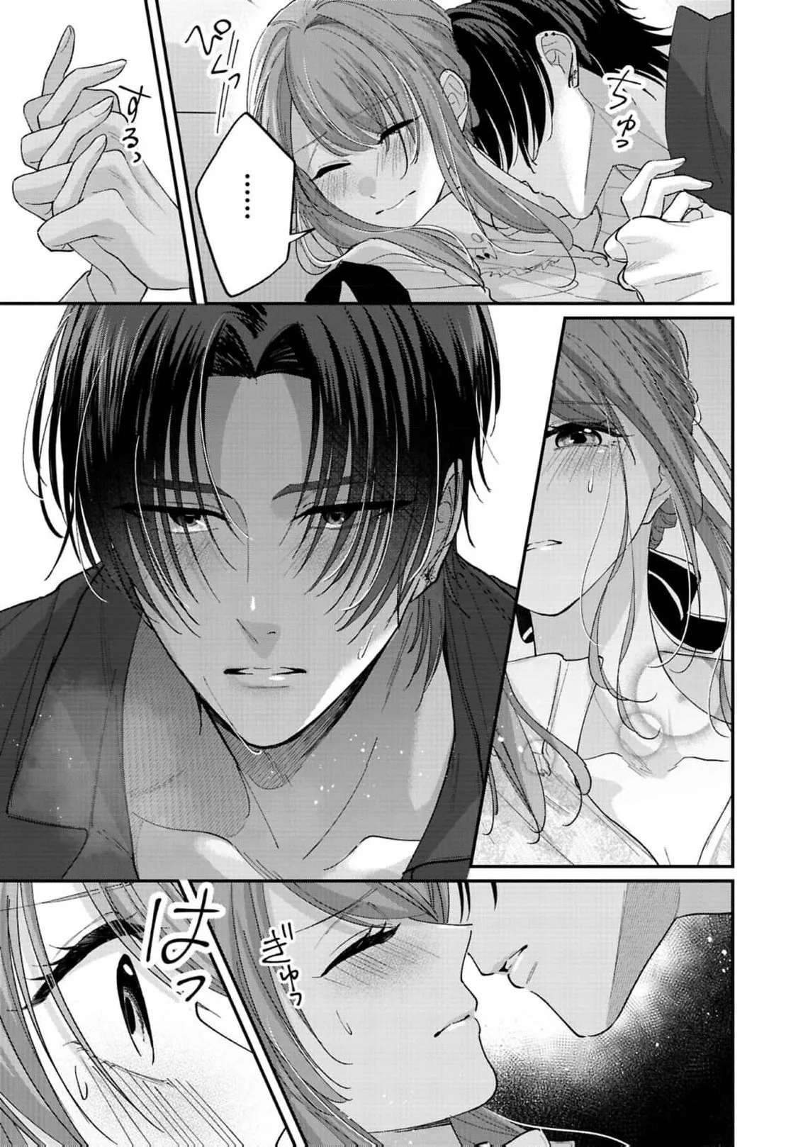 Saikyou Majutsushi no Dekiai Saijo Chapter 4 page 6 - 