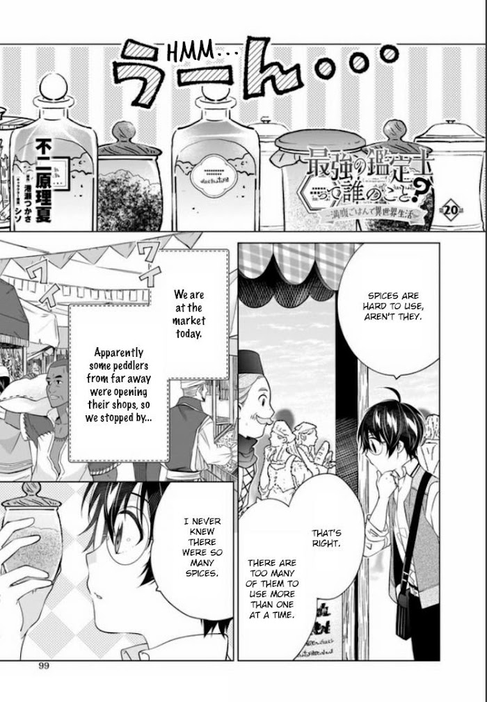 Saikyou no Kanteishi tte Dare no koto? ~Manpuku gohan de Isekai Seikatsu~ Chapter 20 page 2 - 