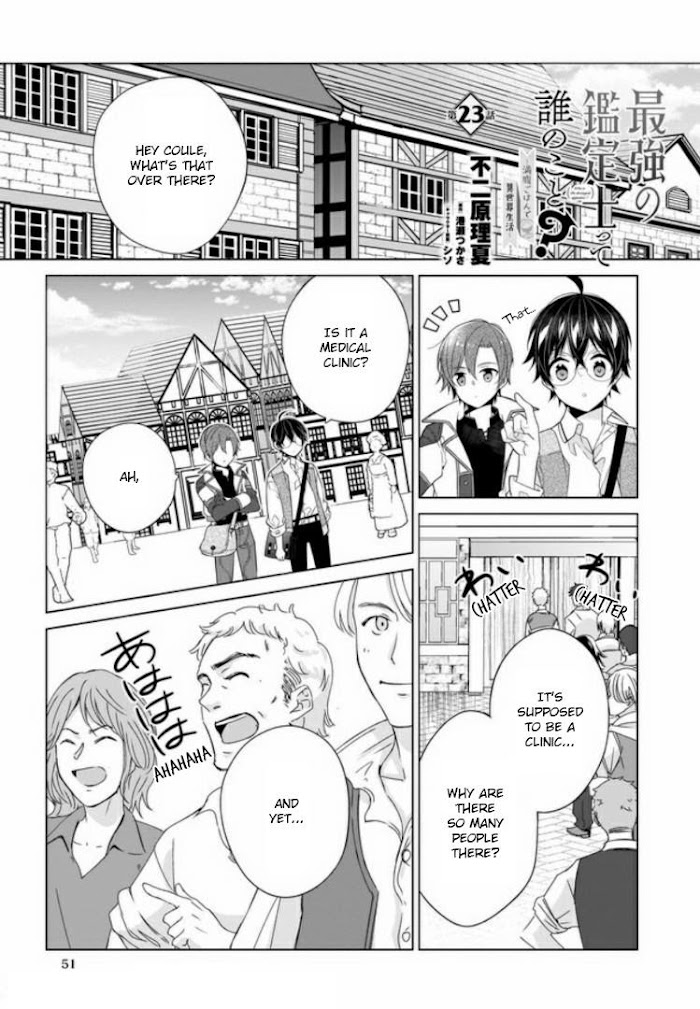 Saikyou no Kanteishi tte Dare no koto? ~Manpuku gohan de Isekai Seikatsu~ Chapter 23 page 2 - 