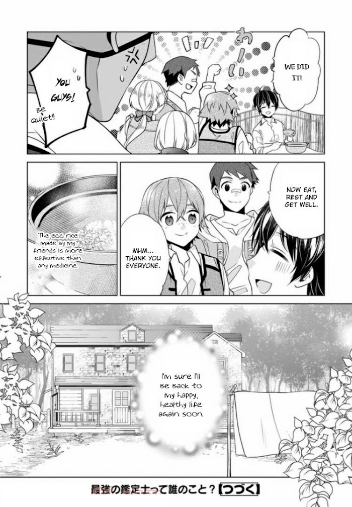 Saikyou no Kanteishi tte Dare no koto? ~Manpuku gohan de Isekai Seikatsu~ Chapter 23 page 25 - 