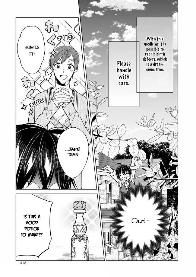 Saikyou no Kanteishi tte Dare no koto? ~Manpuku gohan de Isekai Seikatsu~ Chapter 27 page 16 - 