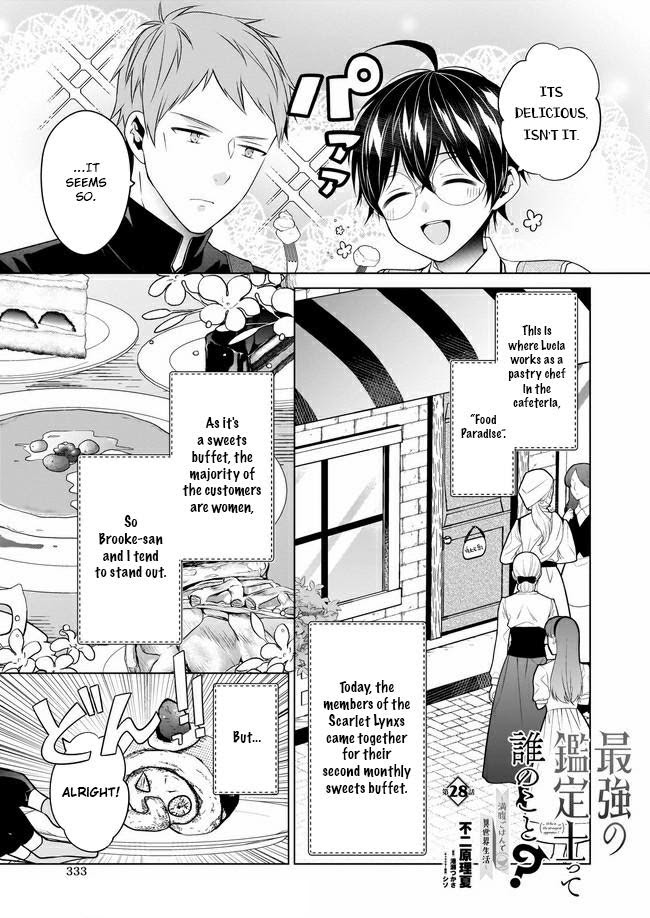 Saikyou no Kanteishi tte Dare no koto? ~Manpuku gohan de Isekai Seikatsu~ Chapter 28 page 2 - 