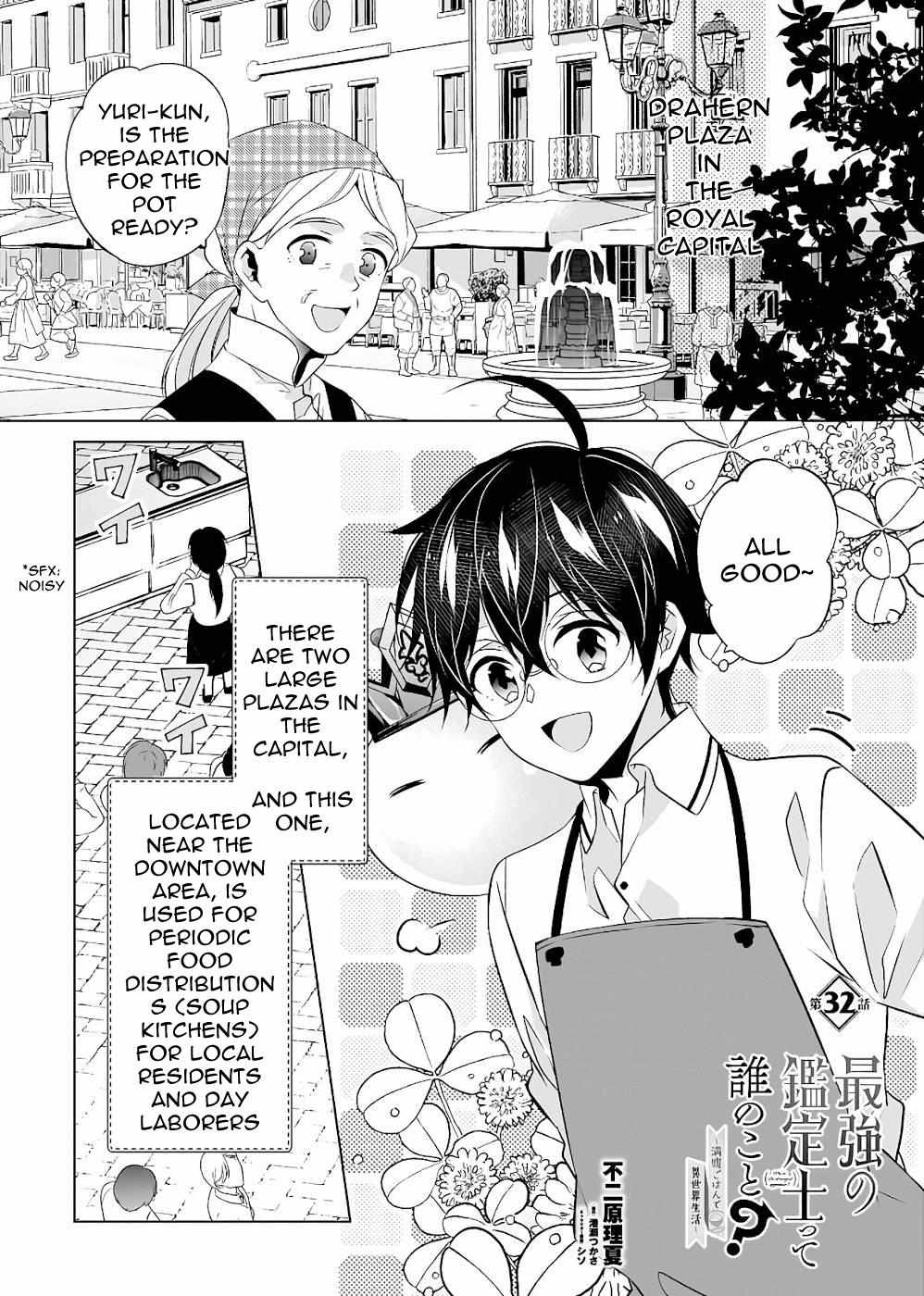 Saikyou no Kanteishi tte Dare no koto? ~Manpuku gohan de Isekai Seikatsu~ Chapter 32 page 3 - 