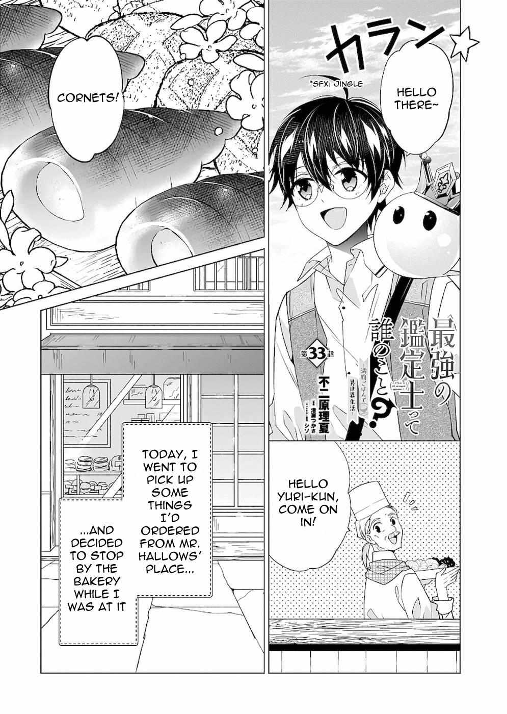 Saikyou no Kanteishi tte Dare no koto? ~Manpuku gohan de Isekai Seikatsu~ Chapter 33 page 3 - 