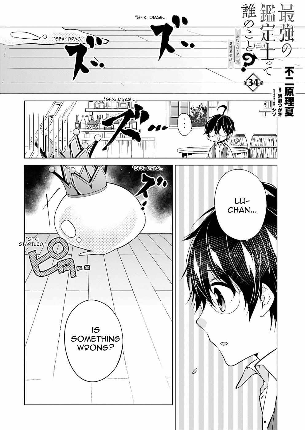 Saikyou no Kanteishi tte Dare no koto? ~Manpuku gohan de Isekai Seikatsu~ Chapter 34 page 3 - 