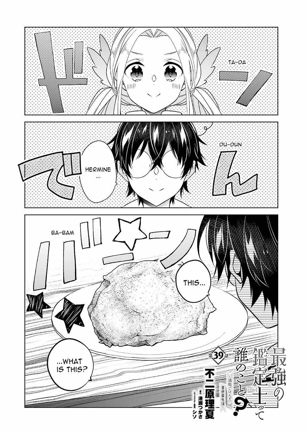 Saikyou no Kanteishi tte Dare no koto? ~Manpuku gohan de Isekai Seikatsu~ Chapter 39 page 2 - 