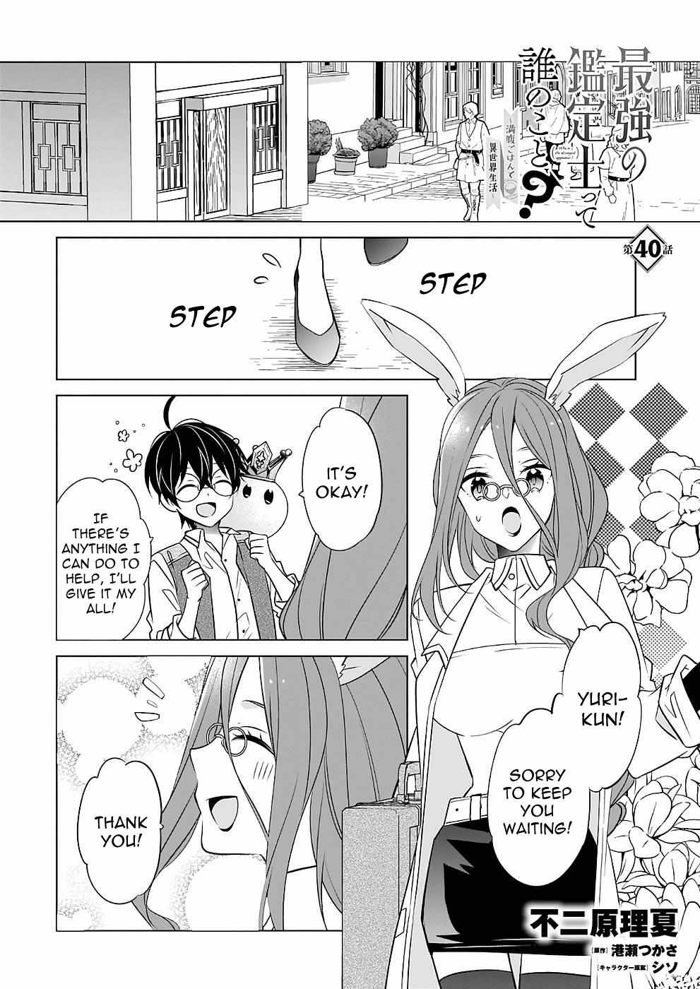 Saikyou no Kanteishi tte Dare no koto? ~Manpuku gohan de Isekai Seikatsu~ Chapter 40 page 2 - 