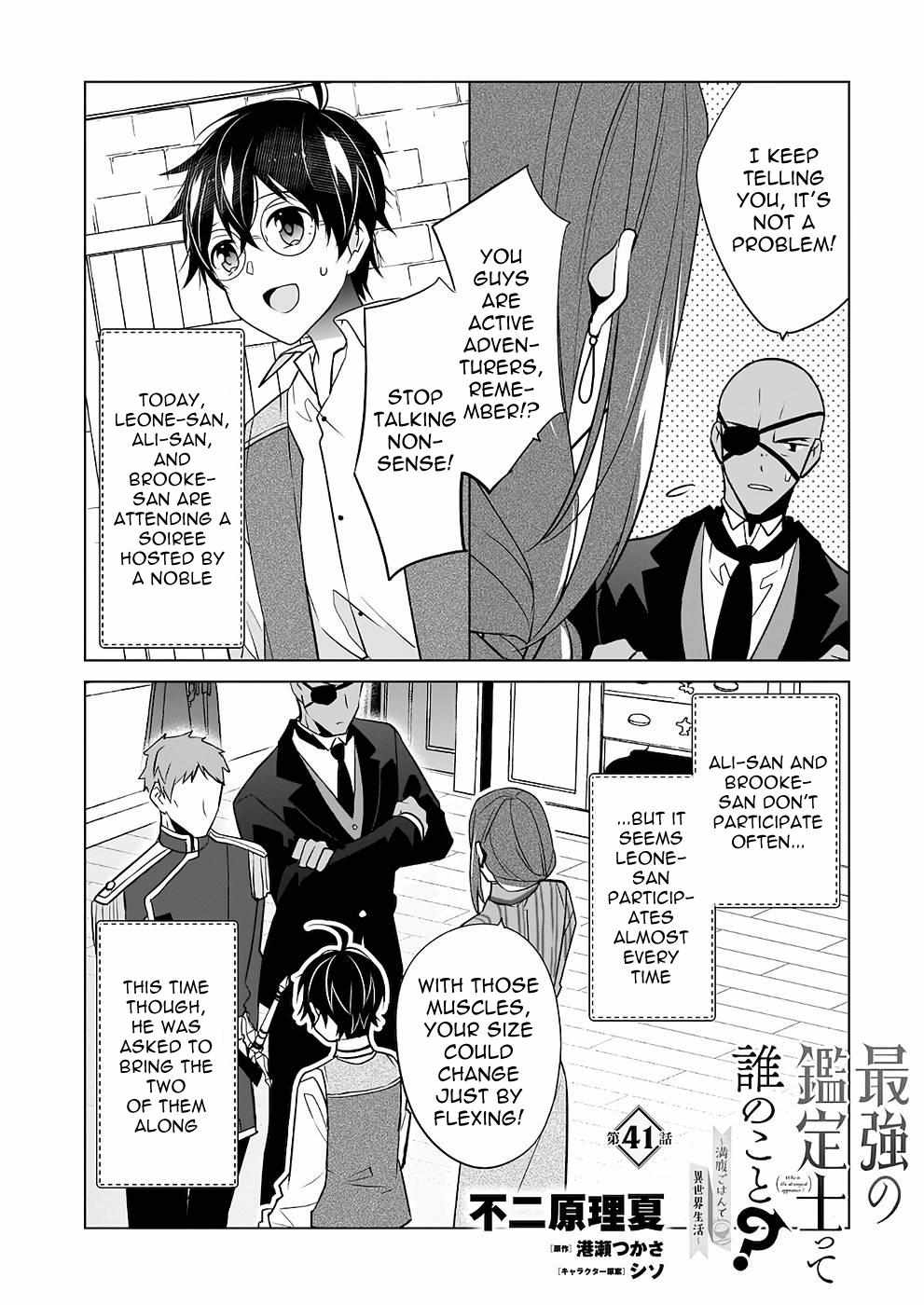 Saikyou no Kanteishi tte Dare no koto? ~Manpuku gohan de Isekai Seikatsu~ Chapter 41 page 3 - 