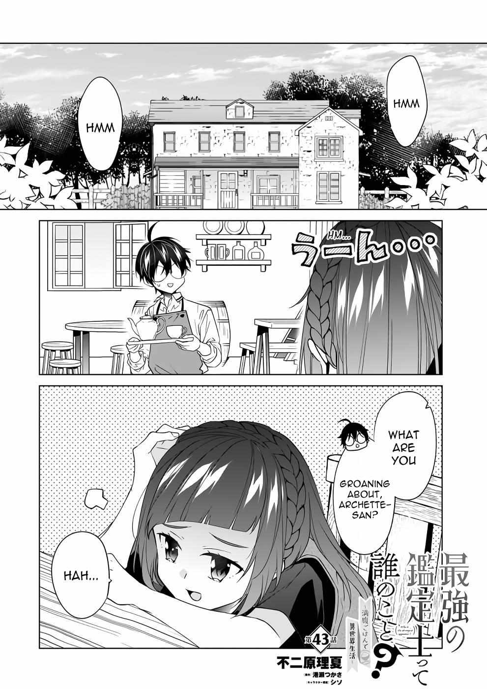 Saikyou no Kanteishi tte Dare no koto? ~Manpuku gohan de Isekai Seikatsu~ Chapter 43 page 2 - 
