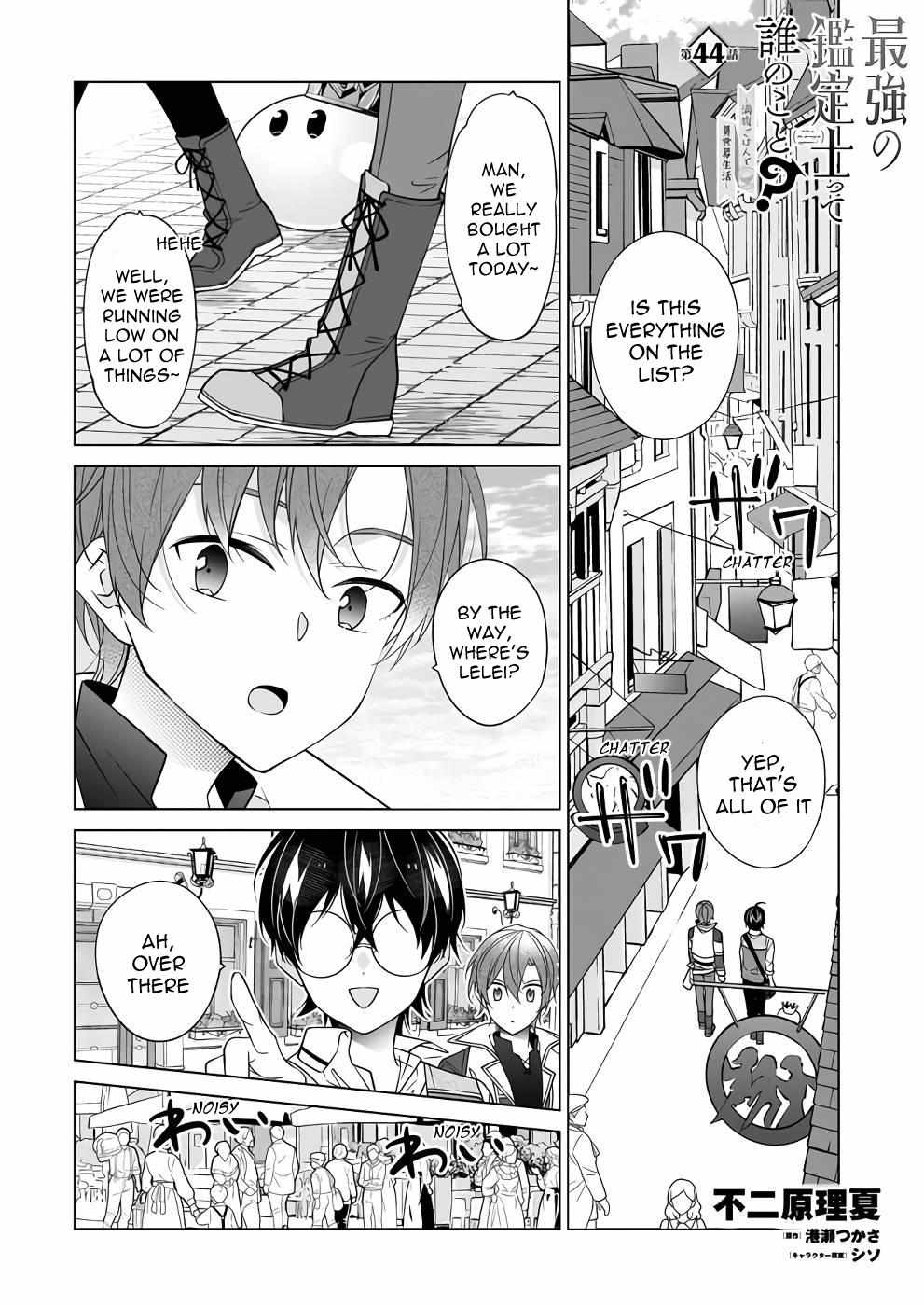 Saikyou no Kanteishi tte Dare no koto? ~Manpuku gohan de Isekai Seikatsu~ Chapter 44 page 2 - 