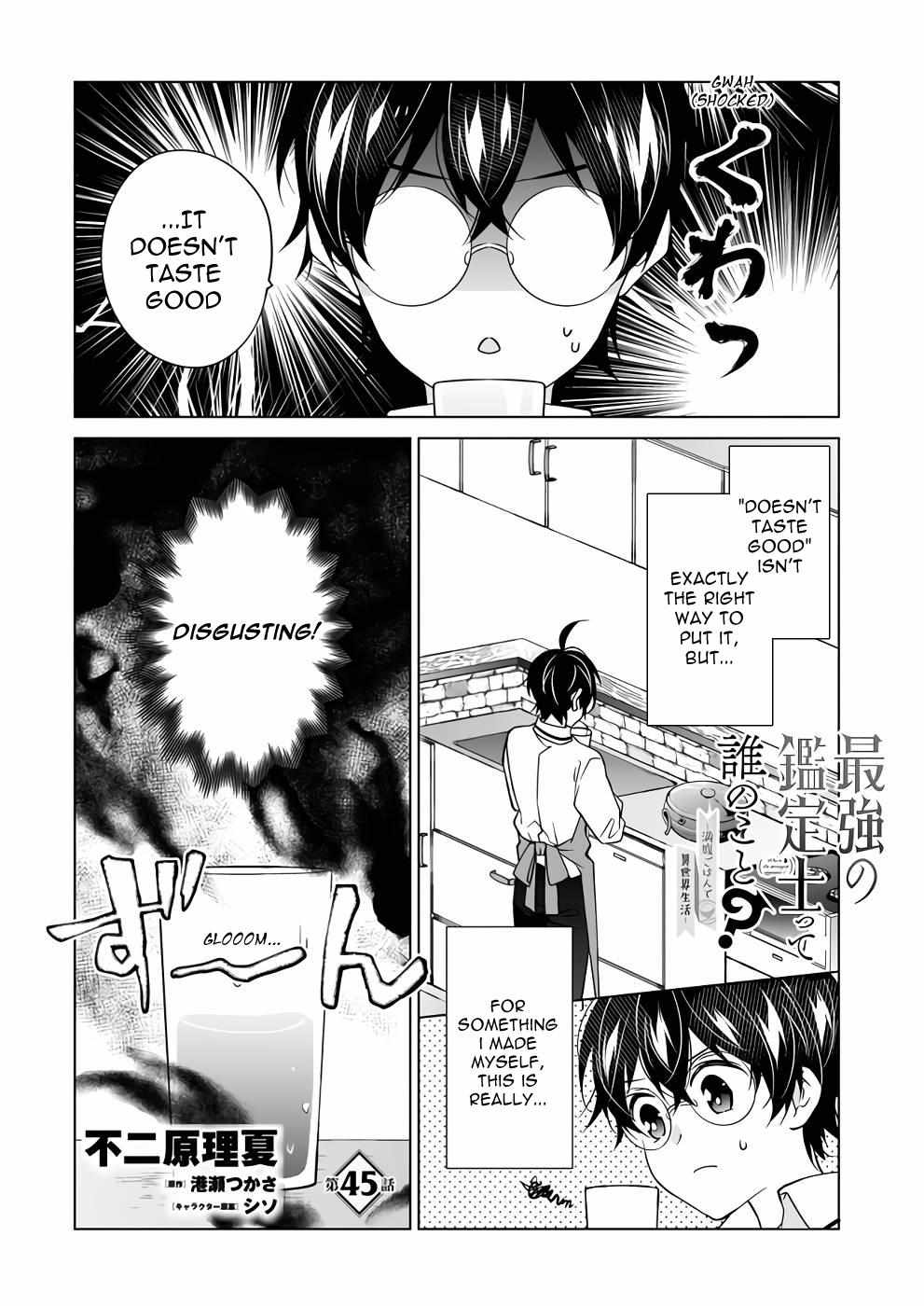 Saikyou no Kanteishi tte Dare no koto? ~Manpuku gohan de Isekai Seikatsu~ Chapter 45 page 2 - 
