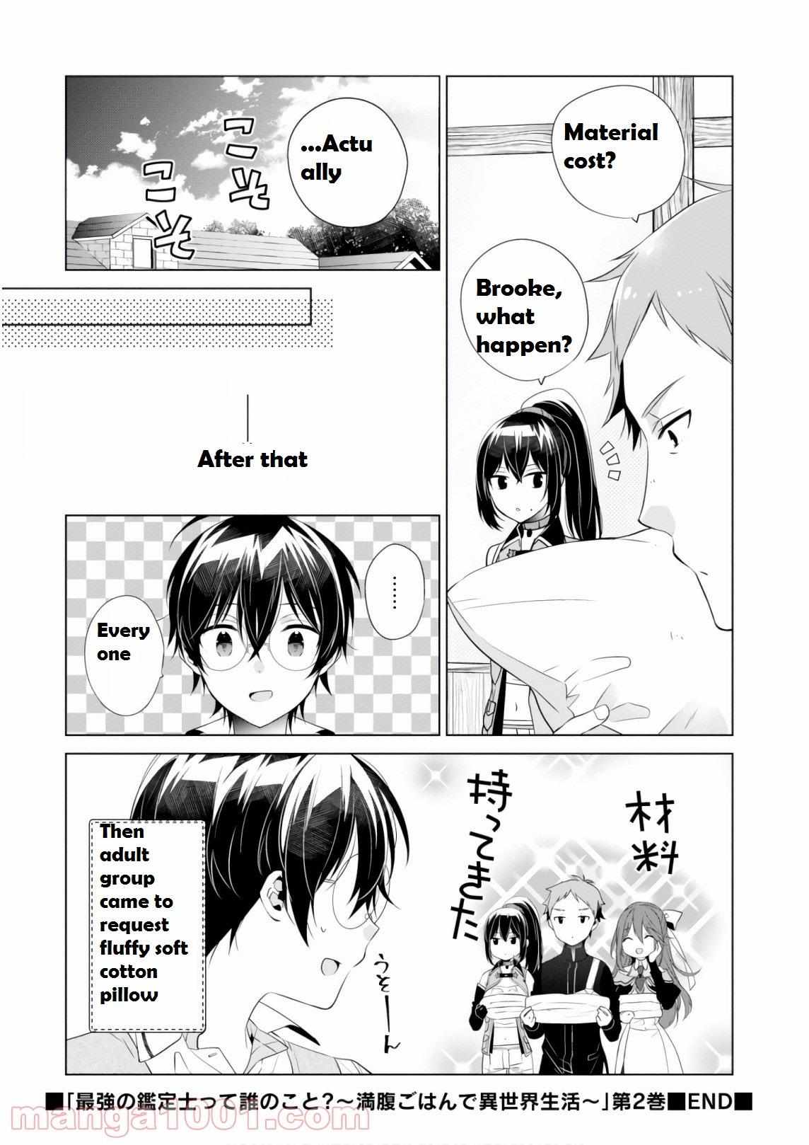 Saikyou no Kanteishi tte Dare no koto? ~Manpuku gohan de Isekai Seikatsu~ Chapter 46.2 page 10 - 