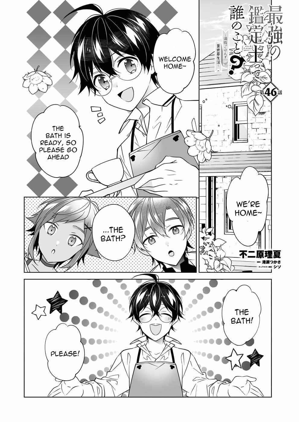 Saikyou no Kanteishi tte Dare no koto? ~Manpuku gohan de Isekai Seikatsu~ Chapter 46 page 1 - 