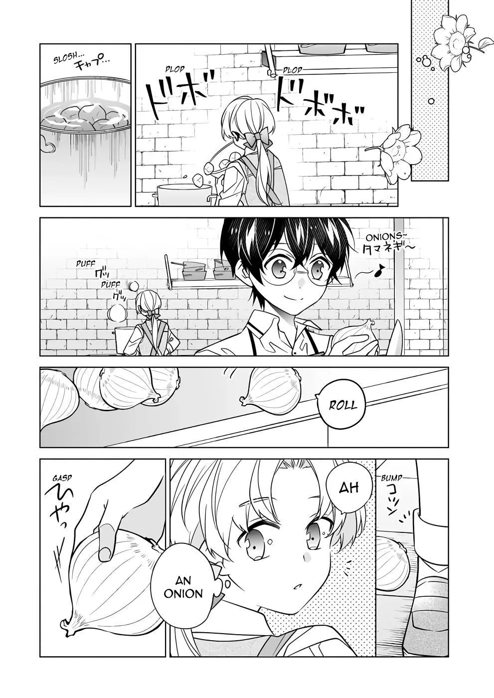 Saikyou no Kanteishi tte Dare no koto? ~Manpuku gohan de Isekai Seikatsu~ Chapter 47 page 7 - 