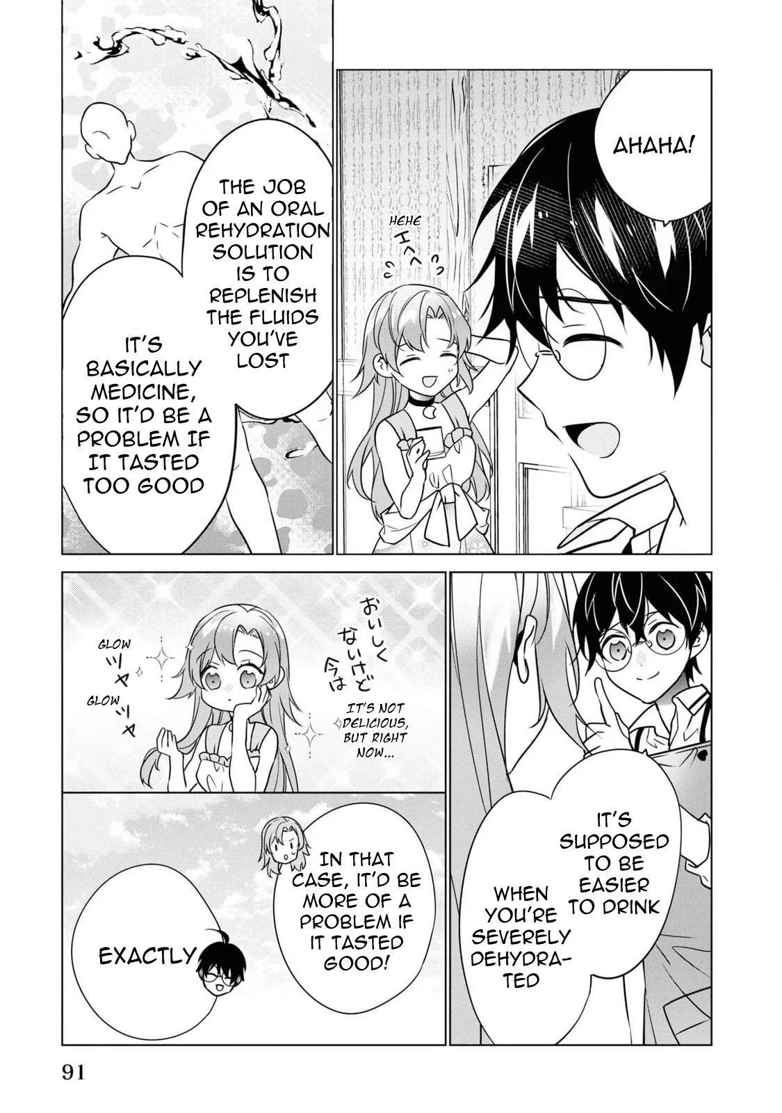 Saikyou no Kanteishi tte Dare no koto? ~Manpuku gohan de Isekai Seikatsu~ Chapter 51 page 18 - 