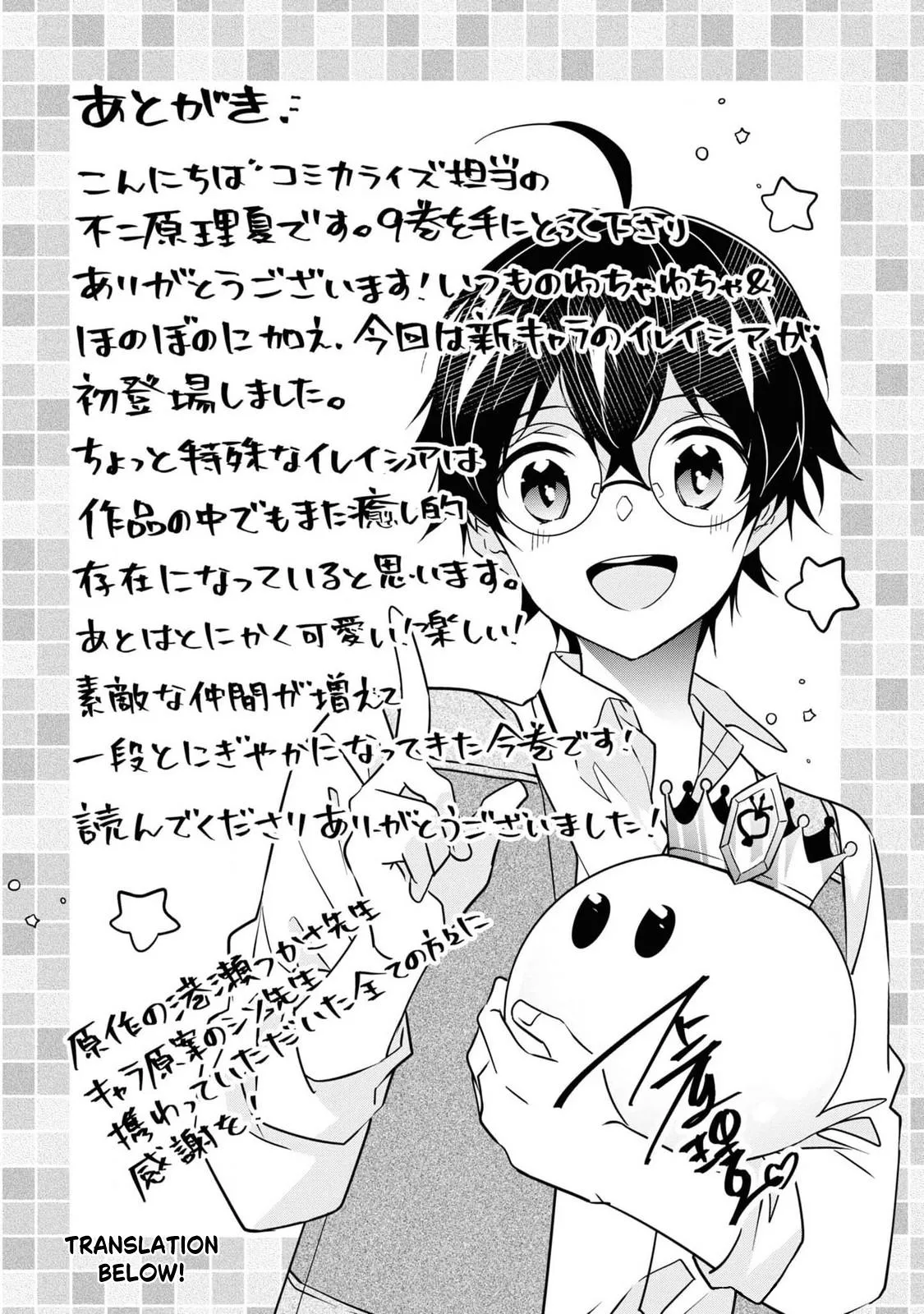 Saikyou no Kanteishi tte Dare no koto? ~Manpuku gohan de Isekai Seikatsu~ Chapter 53.5 page 11 - 
