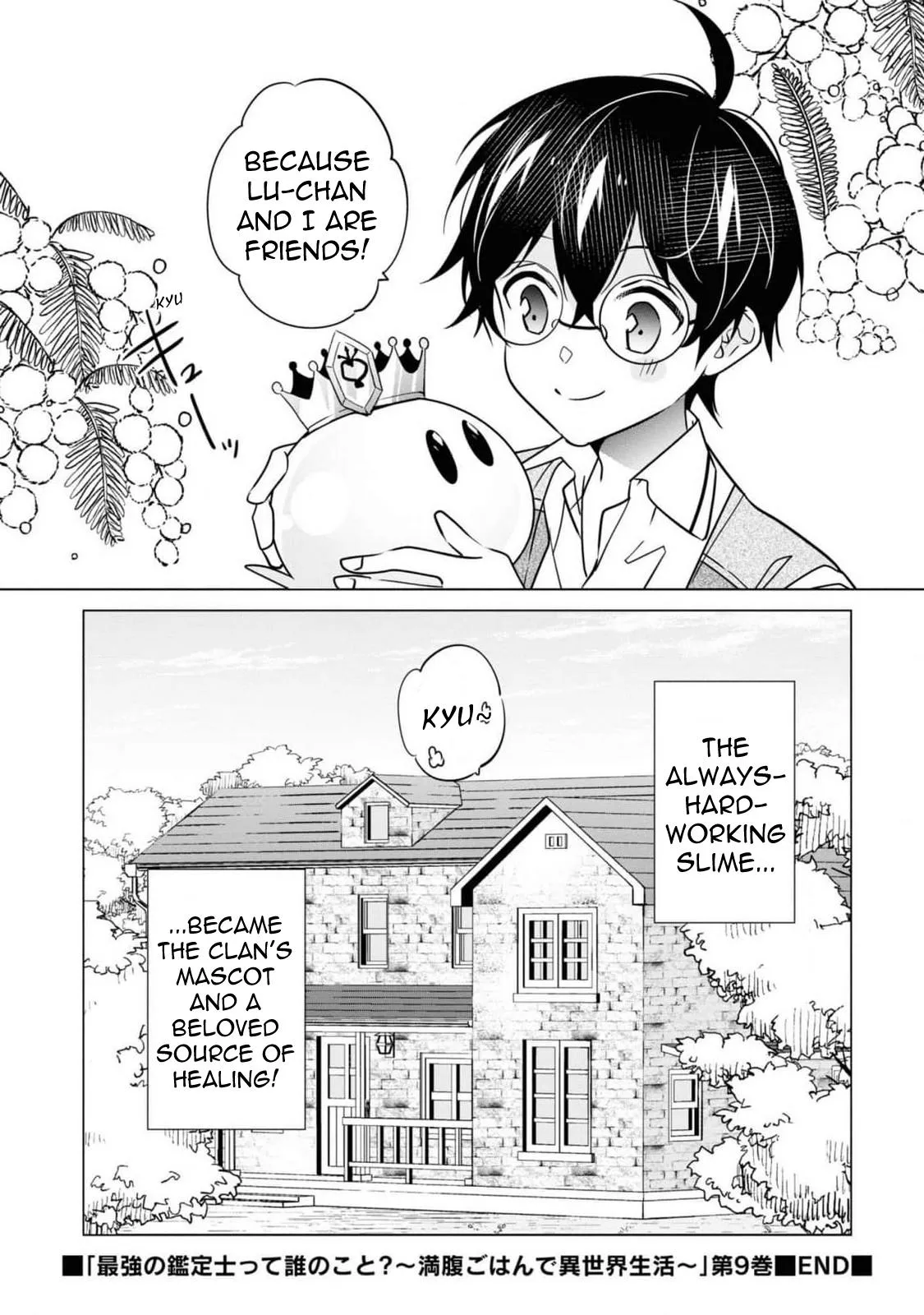 Saikyou no Kanteishi tte Dare no koto? ~Manpuku gohan de Isekai Seikatsu~ Chapter 53.5 page 10 - 