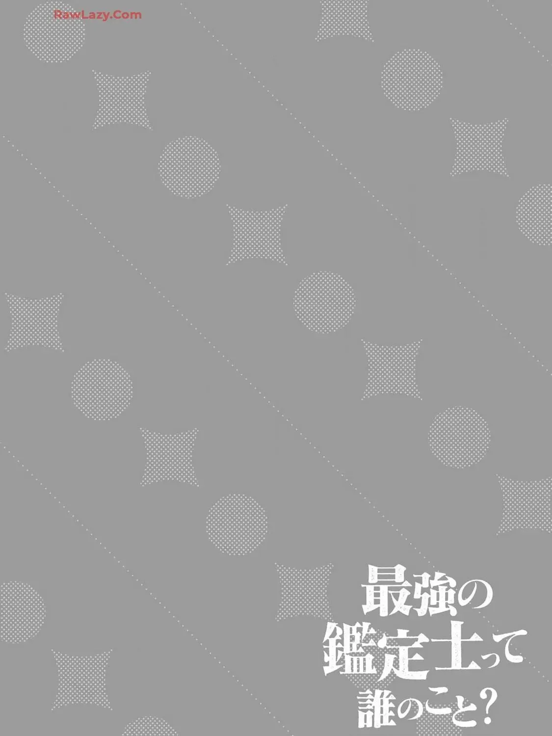 Saikyou no Kanteishi tte Dare no koto? ~Manpuku gohan de Isekai Seikatsu~ Chapter 53.6 page 2 - 