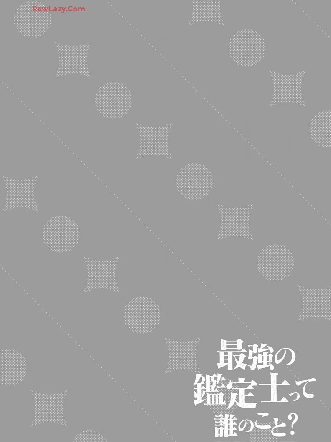 Saikyou no Kanteishi tte Dare no koto? ~Manpuku gohan de Isekai Seikatsu~ Chapter 53.7 page 2 - 