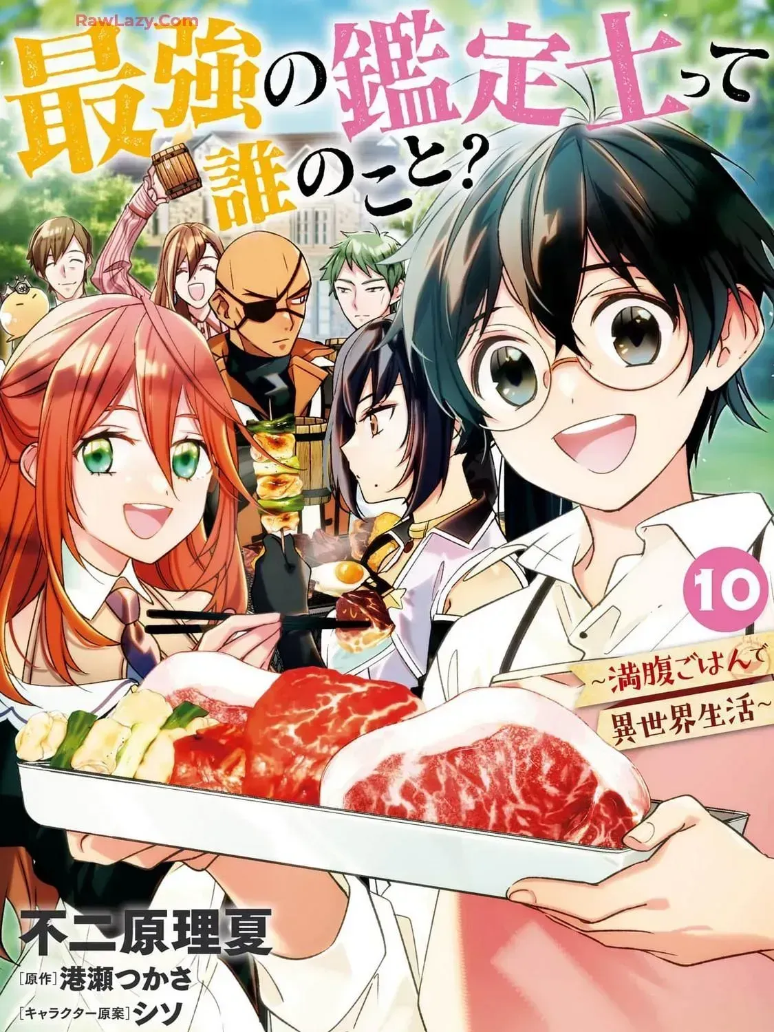 Saikyou no Kanteishi tte Dare no koto? ~Manpuku gohan de Isekai Seikatsu~ Chapter 54.2 page 2 - 