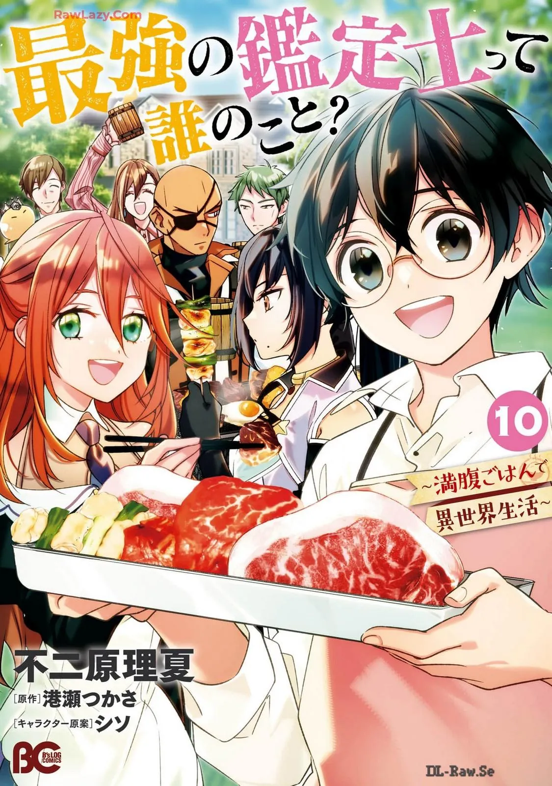 Saikyou no Kanteishi tte Dare no koto? ~Manpuku gohan de Isekai Seikatsu~ Chapter 54 page 2 - 