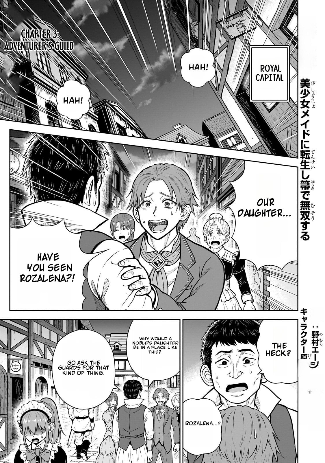 Saikyou no Kensei, Bishoujo Maid ni Tensei Shi Houki de Musou Suru Chapter 3.1 page 2 - 