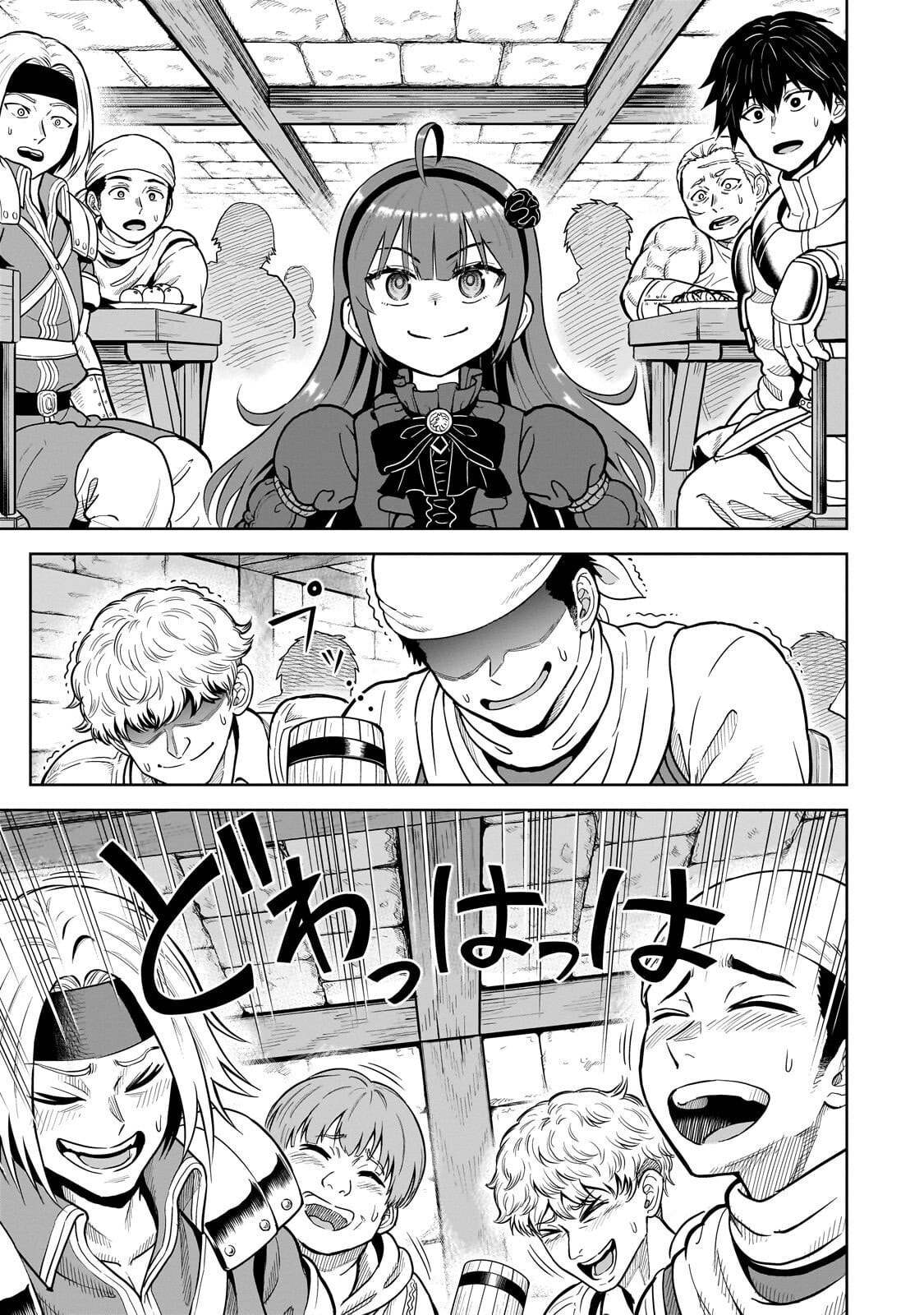 Saikyou no Kensei, Bishoujo Maid ni Tensei Shi Houki de Musou Suru Chapter 3.1 page 10 - 