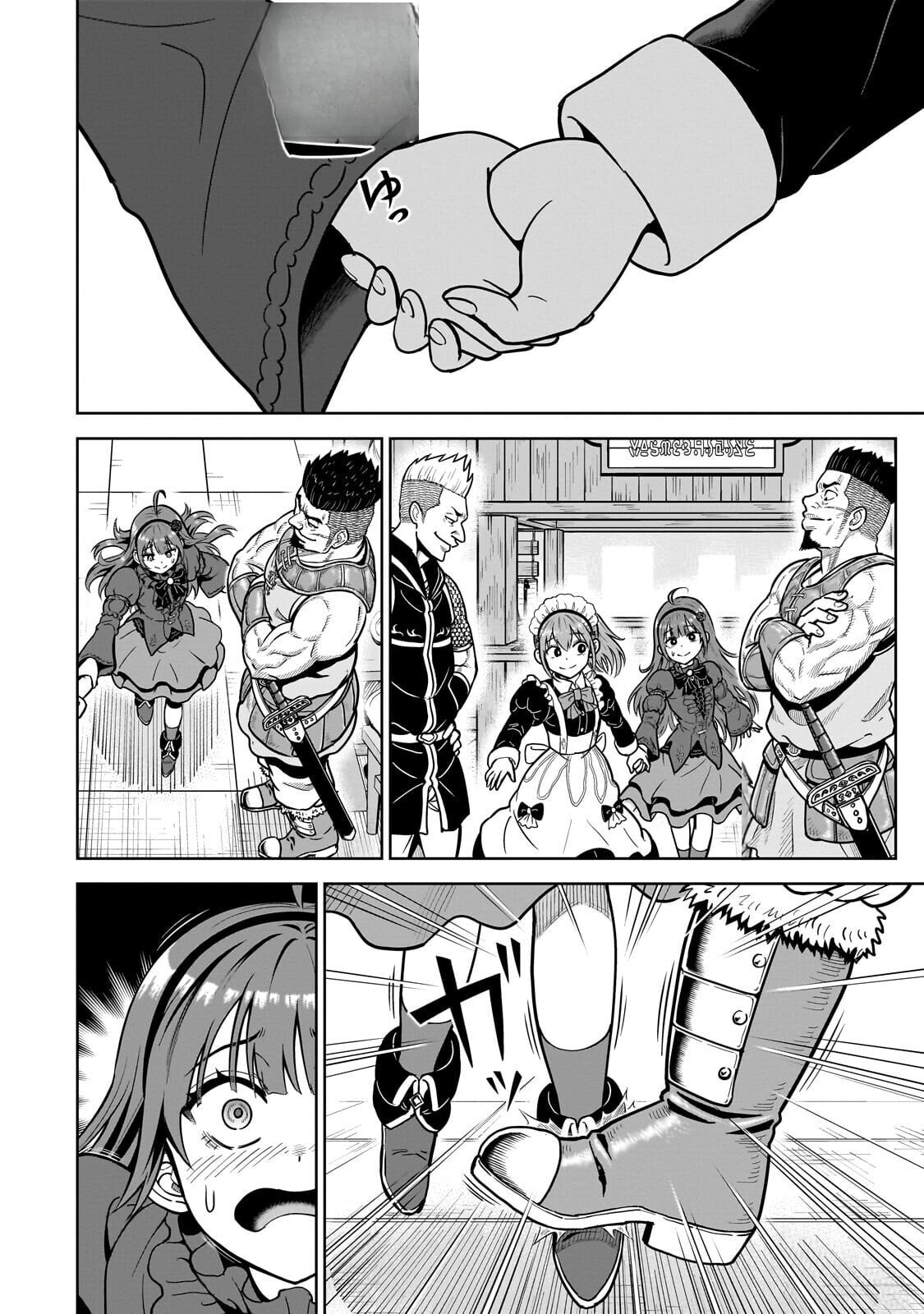 Saikyou no Kensei, Bishoujo Maid ni Tensei Shi Houki de Musou Suru Chapter 3.2 page 1 - 