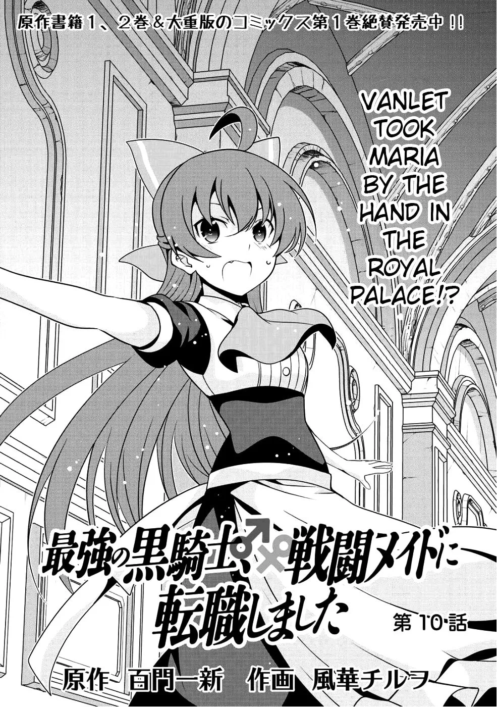 Saikyou no Kurokishi♂, Sentou Maid♀ ni Tenshoku shimashita Chapter 10 page 1 - 