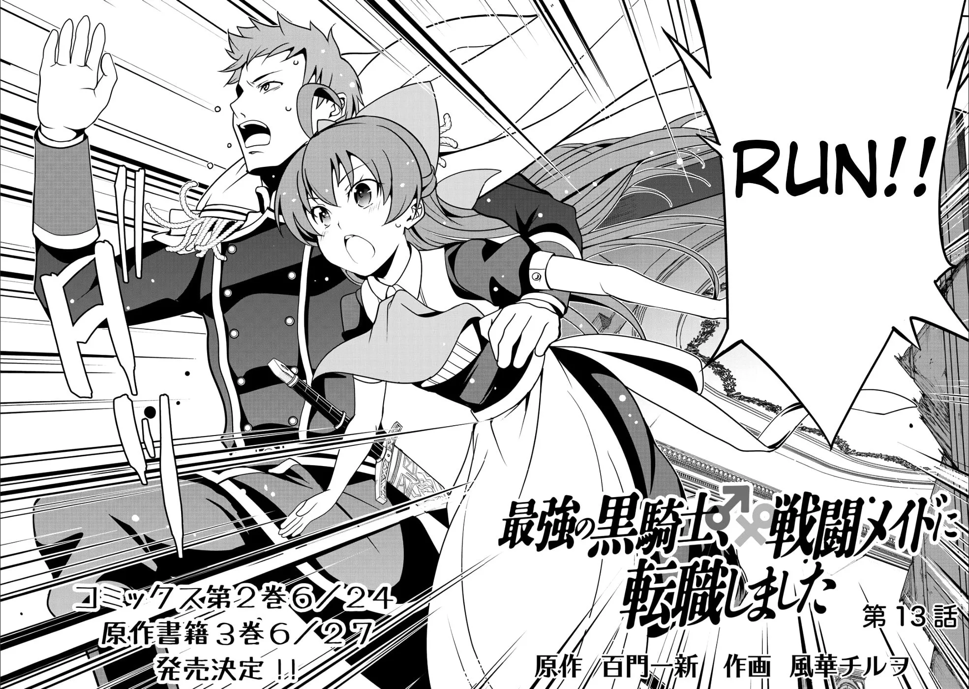 Saikyou no Kurokishi♂, Sentou Maid♀ ni Tenshoku shimashita Chapter 13 page 4 - 