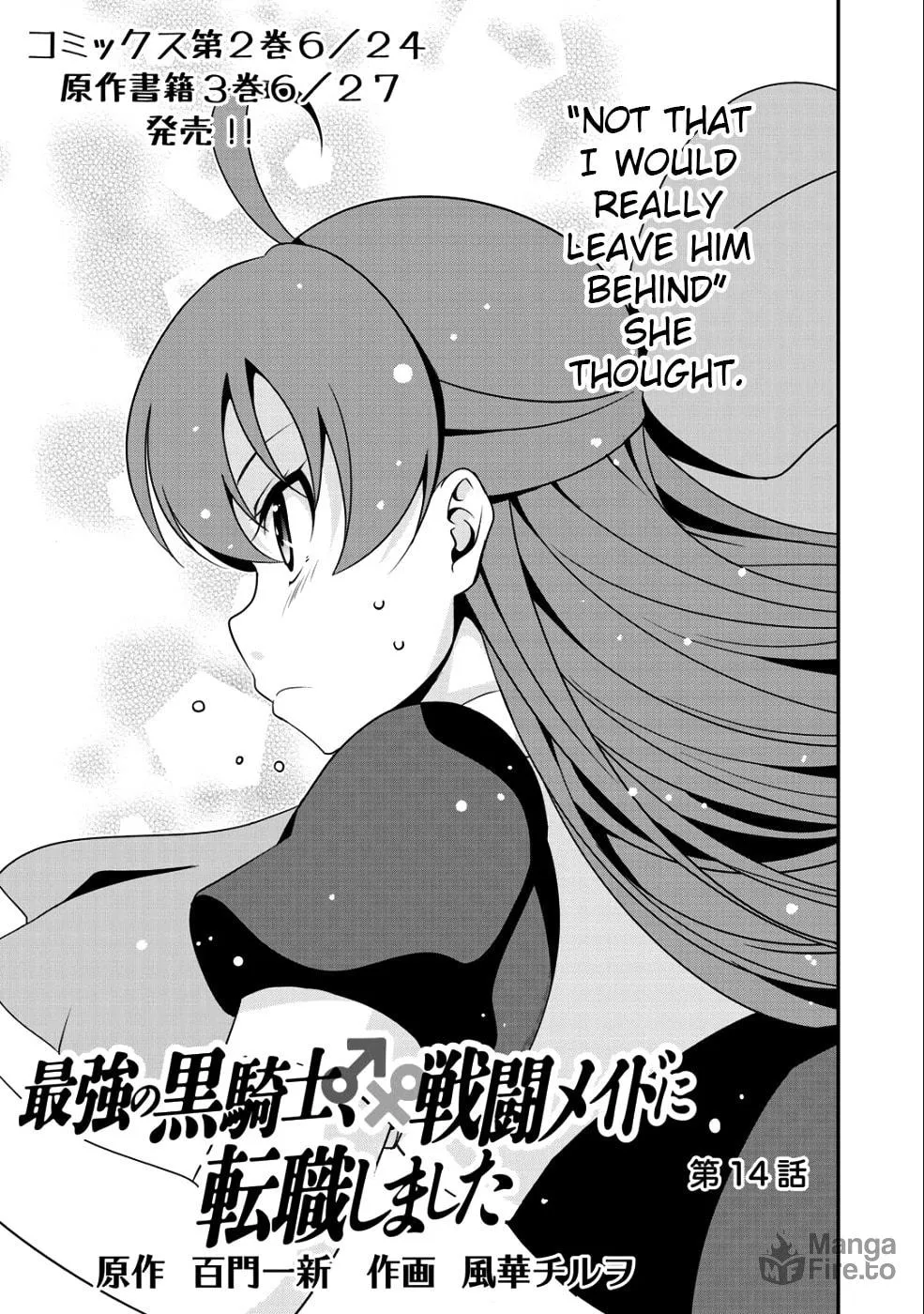 Saikyou no Kurokishi♂, Sentou Maid♀ ni Tenshoku shimashita Chapter 14 page 3 - 