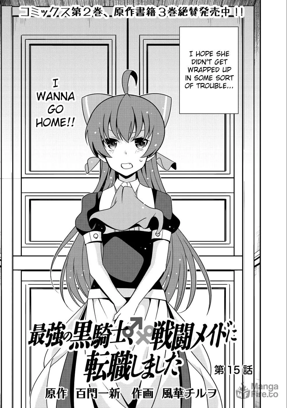 Saikyou no Kurokishi♂, Sentou Maid♀ ni Tenshoku shimashita Chapter 15 page 3 - 