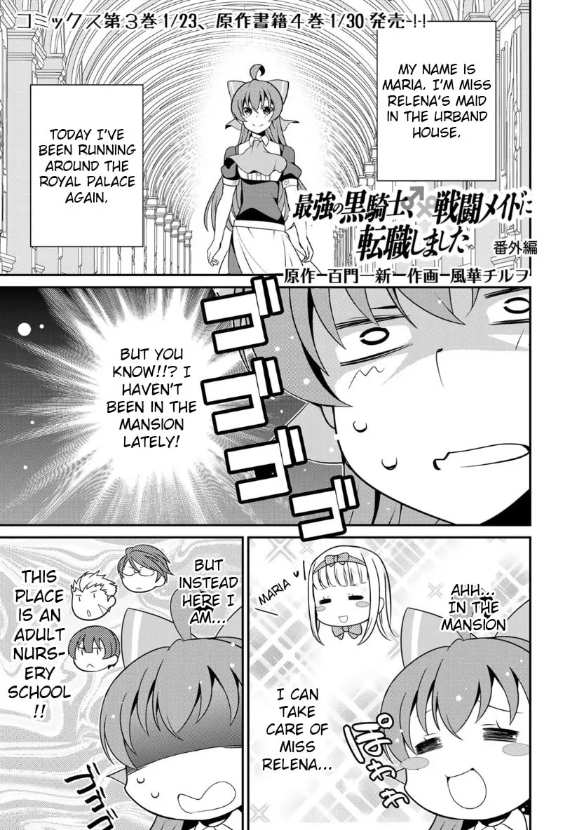 Saikyou no Kurokishi♂, Sentou Maid♀ ni Tenshoku shimashita Chapter 19.5 page 1 - 