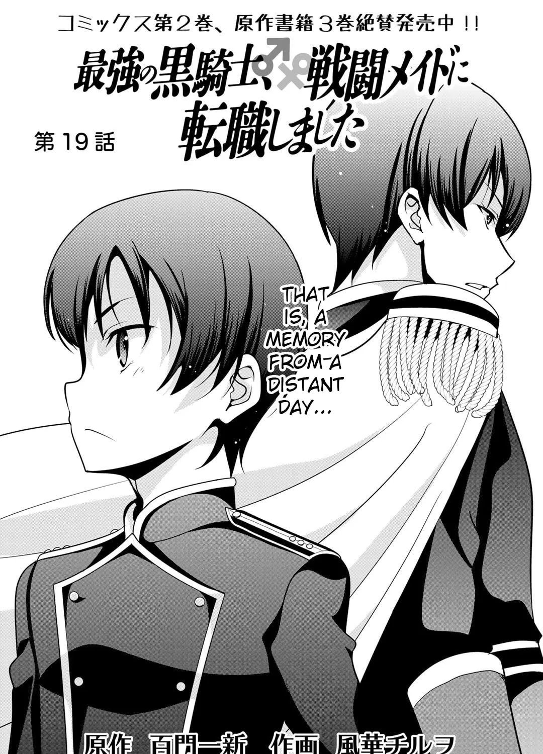 Saikyou no Kurokishi♂, Sentou Maid♀ ni Tenshoku shimashita Chapter 19 page 1 - 