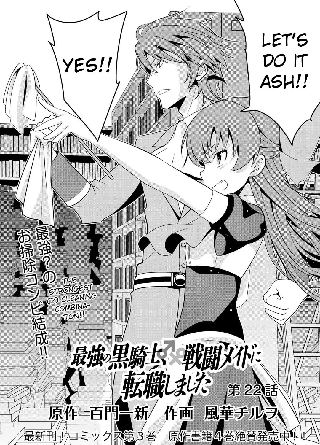 Saikyou no Kurokishi♂, Sentou Maid♀ ni Tenshoku shimashita Chapter 22 page 7 - 