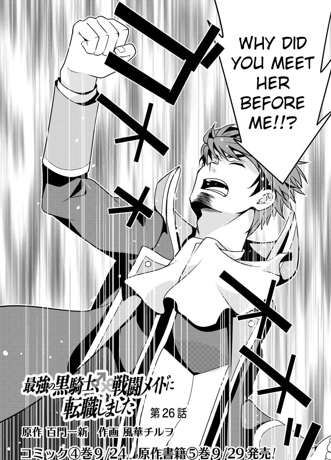 Saikyou no Kurokishi♂, Sentou Maid♀ ni Tenshoku shimashita Chapter 26 page 3 - 