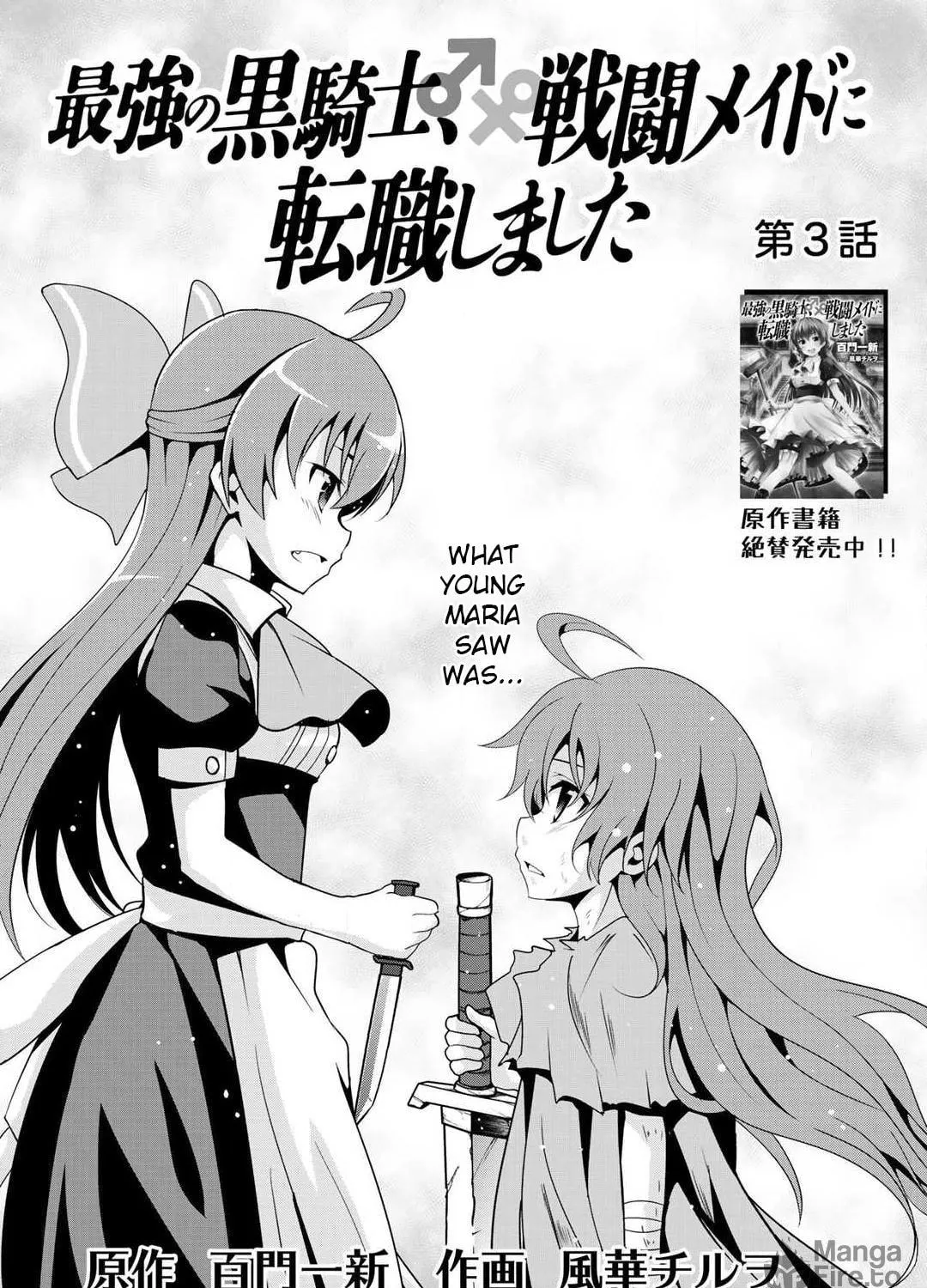 Saikyou no Kurokishi♂, Sentou Maid♀ ni Tenshoku shimashita Chapter 3 page 5 - 