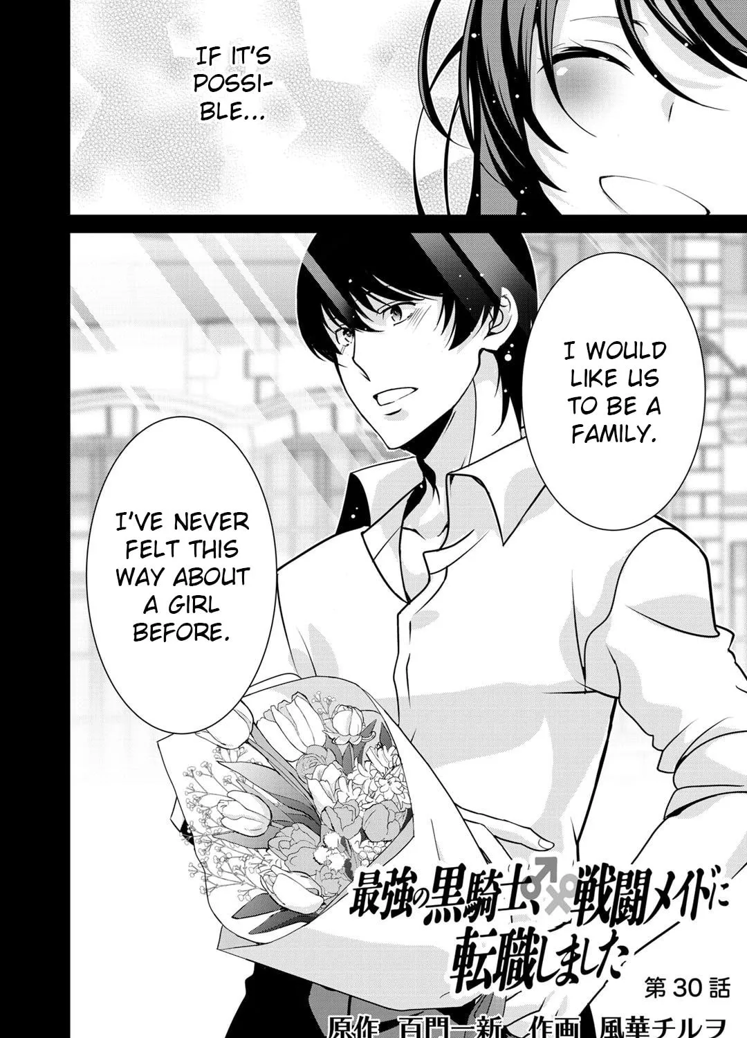 Saikyou no Kurokishi♂, Sentou Maid♀ ni Tenshoku shimashita Chapter 30 page 7 - 