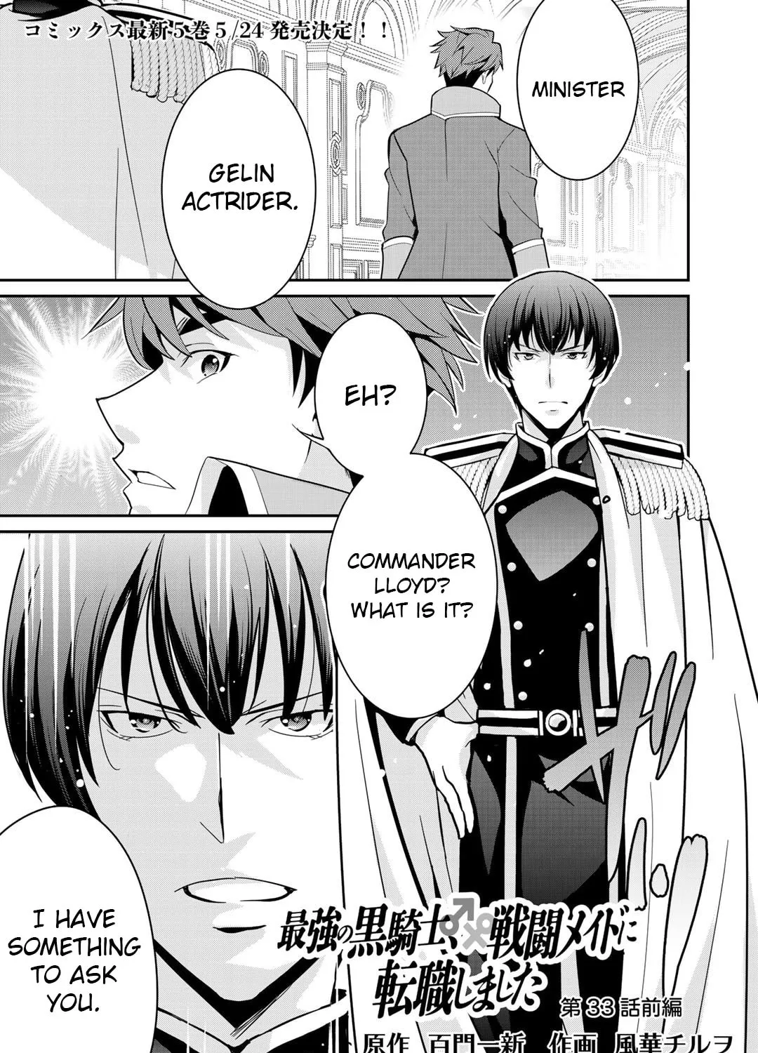 Saikyou no Kurokishi♂, Sentou Maid♀ ni Tenshoku shimashita Chapter 33 page 1 - 