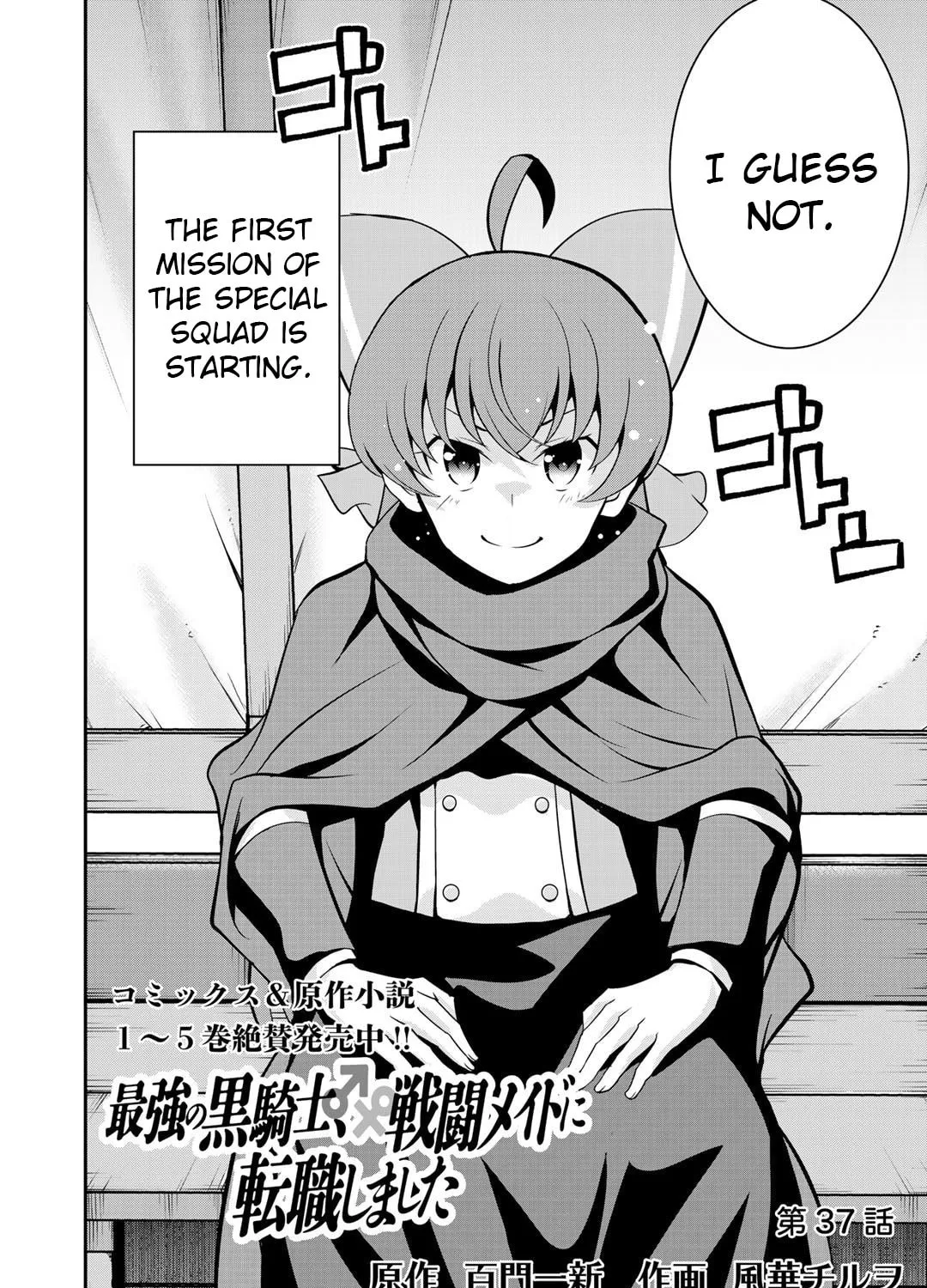 Saikyou no Kurokishi♂, Sentou Maid♀ ni Tenshoku shimashita Chapter 37 page 3 - 