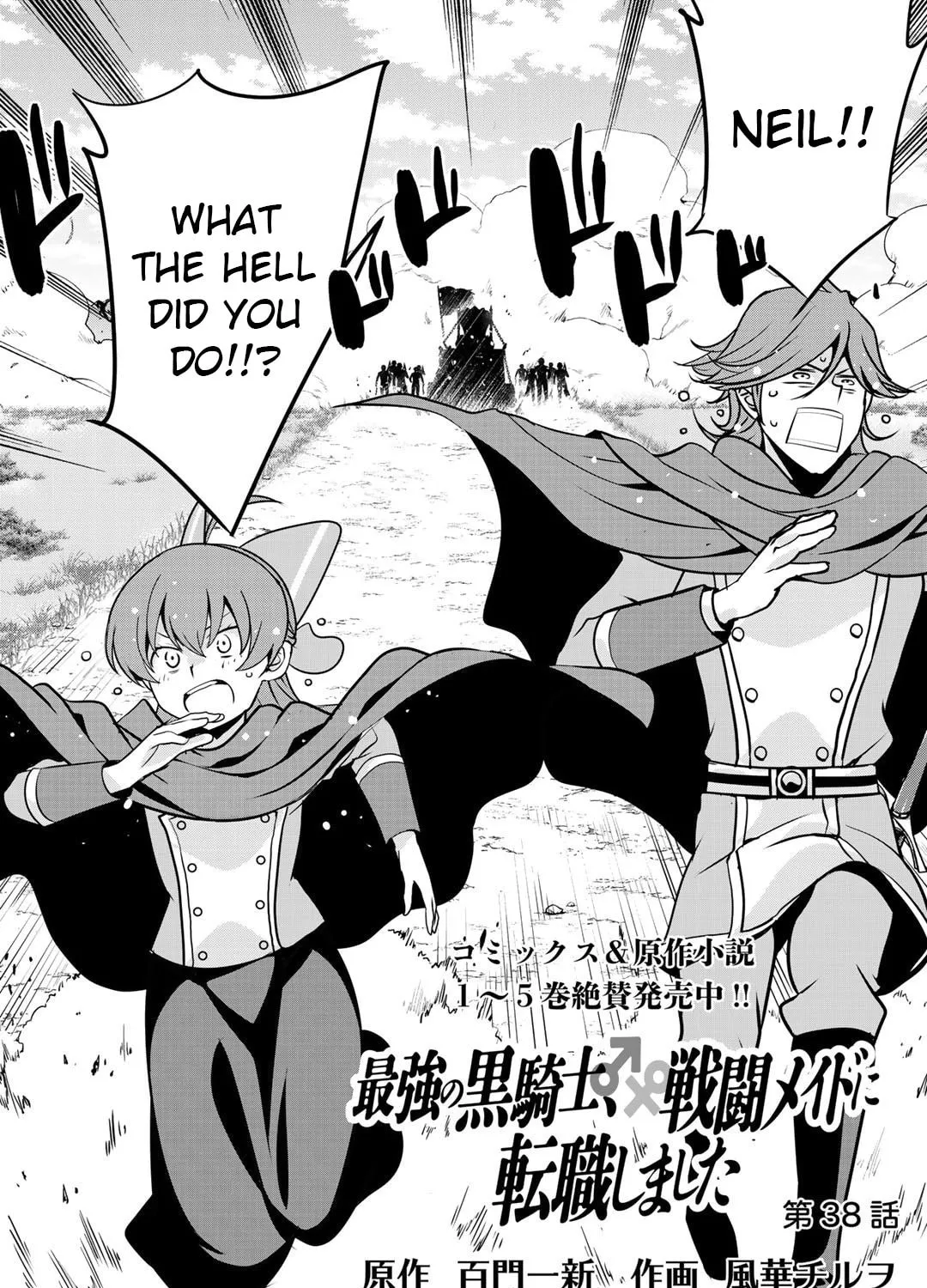 Saikyou no Kurokishi♂, Sentou Maid♀ ni Tenshoku shimashita Chapter 38 page 3 - 
