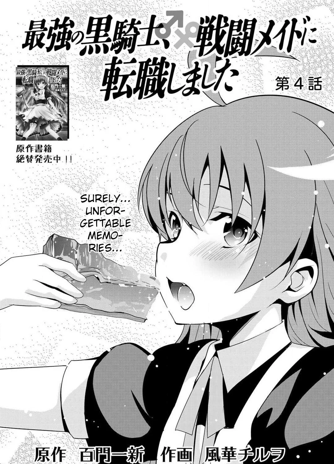 Saikyou no Kurokishi♂, Sentou Maid♀ ni Tenshoku shimashita Chapter 4 page 7 - 