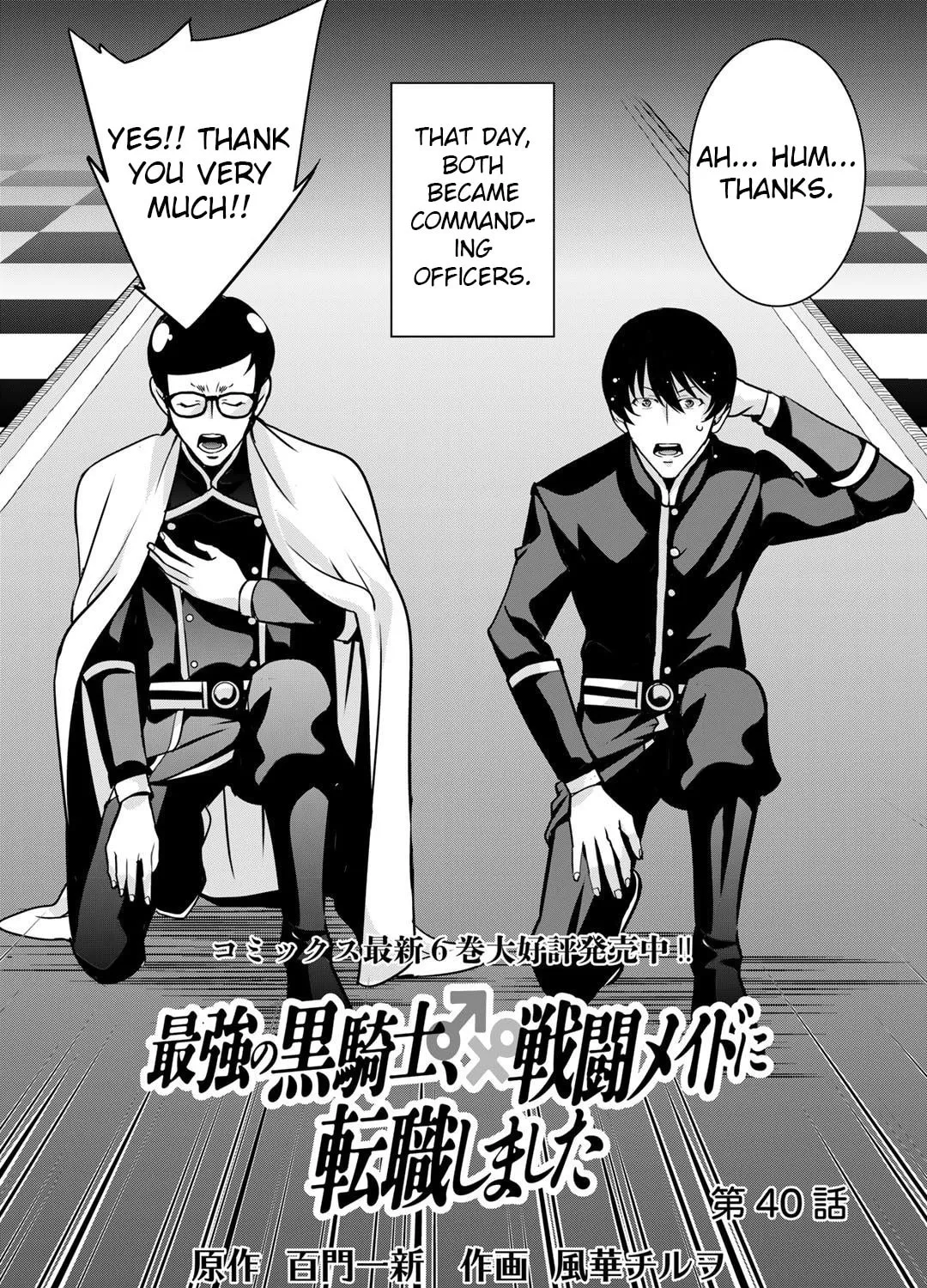 Saikyou no Kurokishi♂, Sentou Maid♀ ni Tenshoku shimashita Chapter 40 page 7 - 