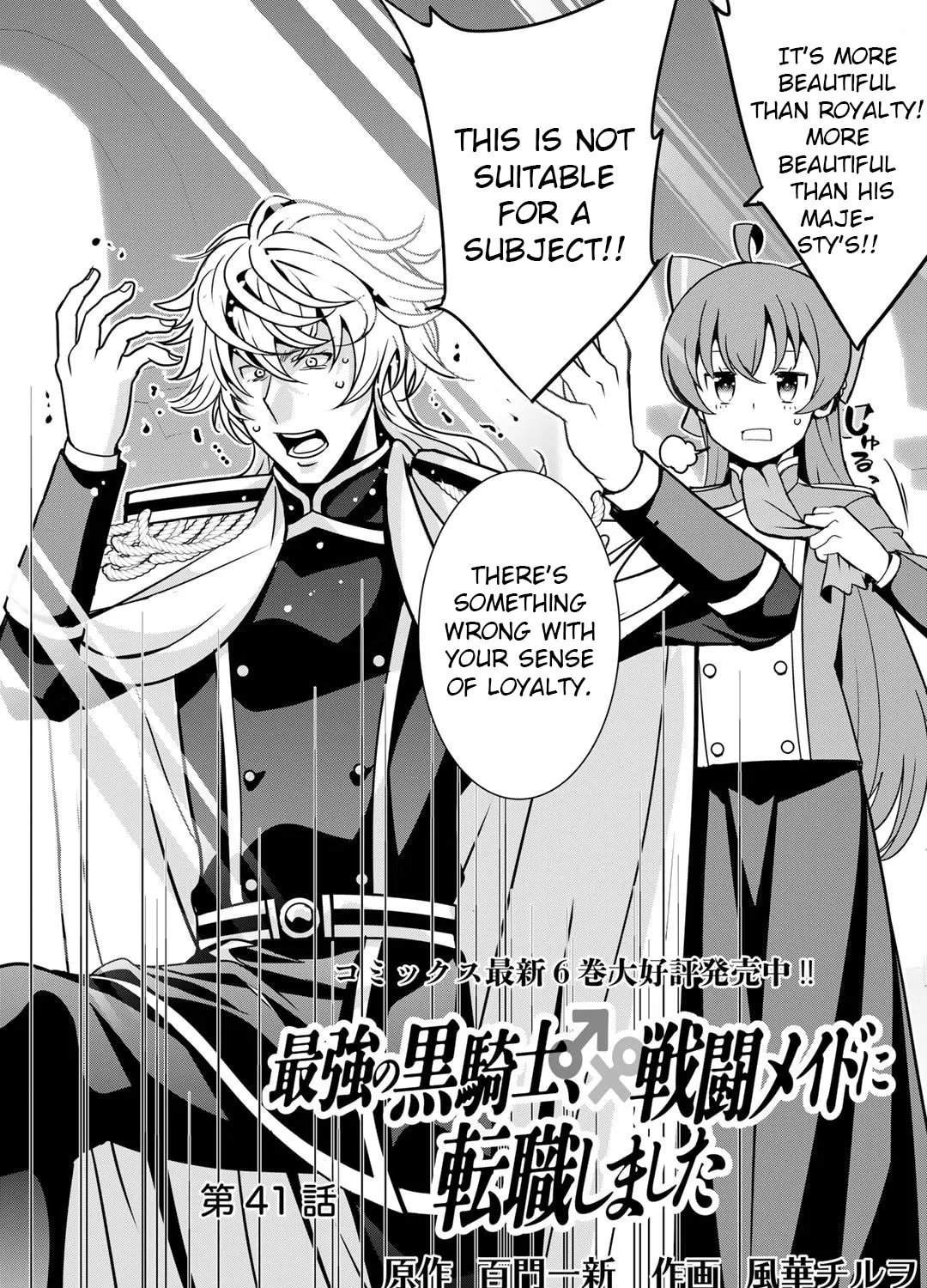 Saikyou no Kurokishi♂, Sentou Maid♀ ni Tenshoku shimashita Chapter 41 page 7 - 