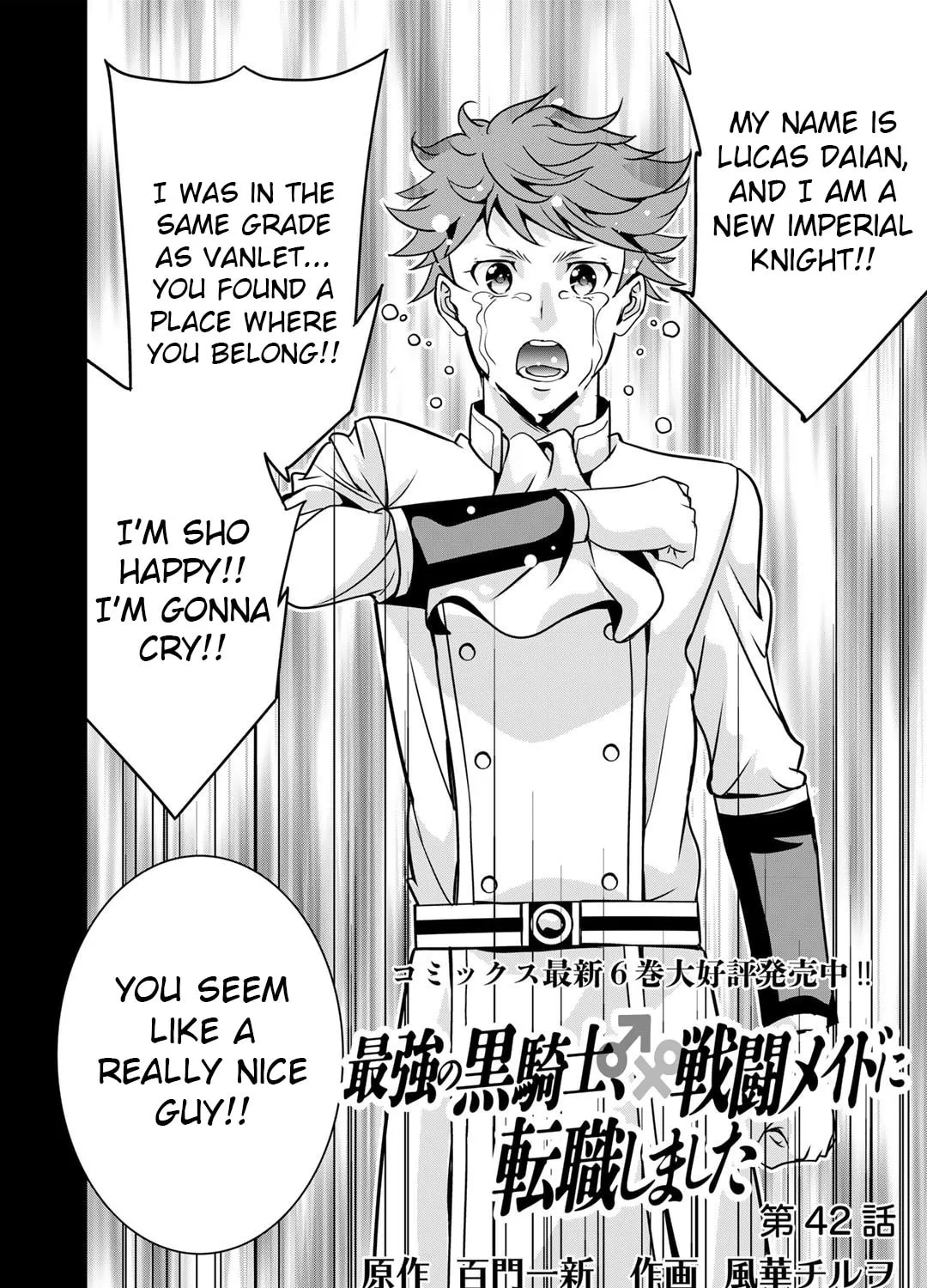 Saikyou no Kurokishi♂, Sentou Maid♀ ni Tenshoku shimashita Chapter 42 page 3 - 
