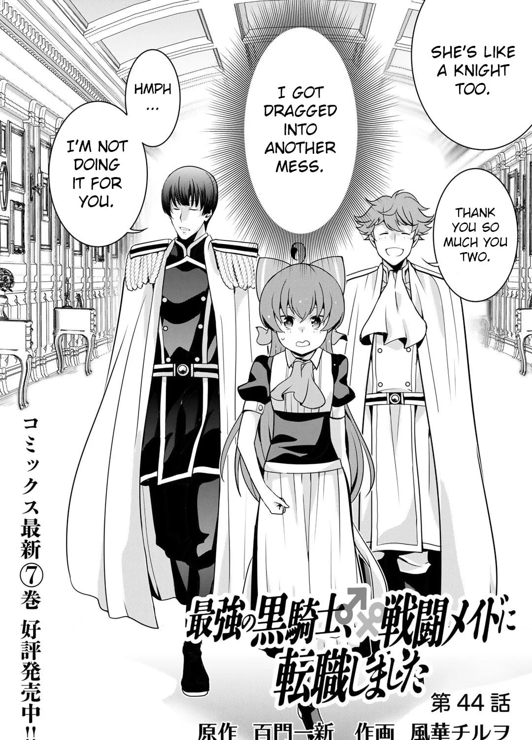 Saikyou no Kurokishi♂, Sentou Maid♀ ni Tenshoku shimashita Chapter 44 page 7 - 