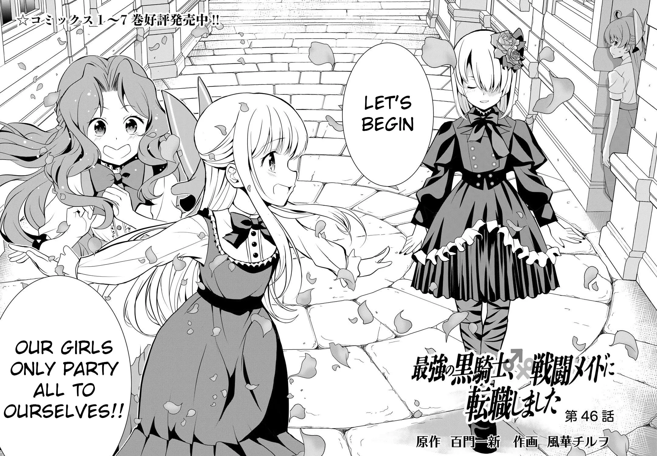 Saikyou no Kurokishi♂, Sentou Maid♀ ni Tenshoku shimashita Chapter 46 page 3 - 