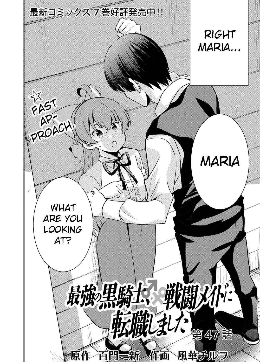 Saikyou no Kurokishi♂, Sentou Maid♀ ni Tenshoku shimashita Chapter 47 page 7 - 